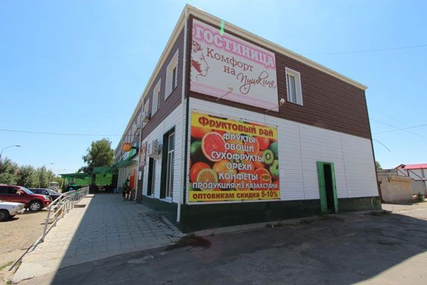 Гостиница Комфорт на Пушкина в Яровом