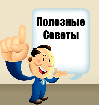 Советы, как купить жилье