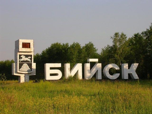 Точное расстояние от Барнаула до Бийска и варианты маршрутов