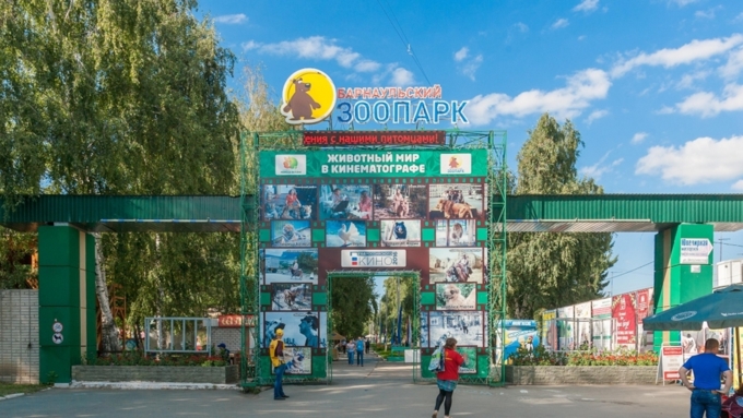 Зоопарк Барнаула